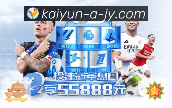 开云官网，热门体育赛事直播不间断更新